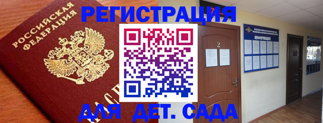 прописка паспорт в Пушкино