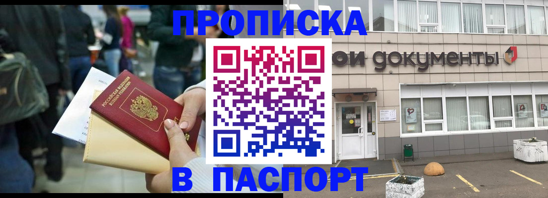 временная регистрация собственник в Пушкино