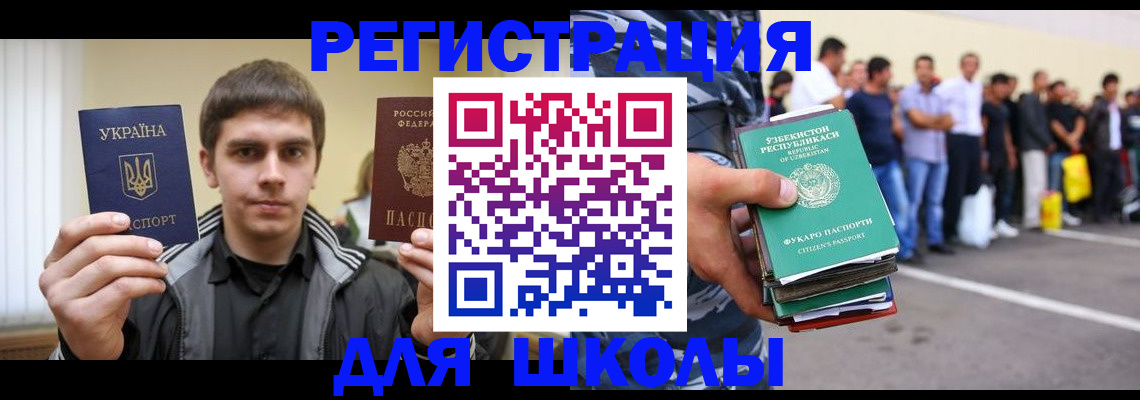 временная регистрация в квартире в Пушкино